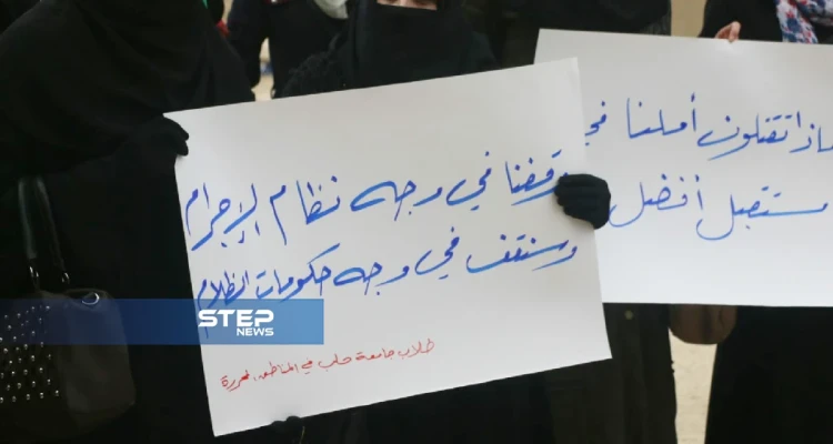 جامعة حلب الحرة بين مطرقة "حكومة الإنقاذ" وسندان التهجير