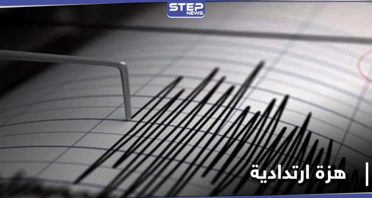هزة أرضية جديدة تضرب جنوب غرب تركيا