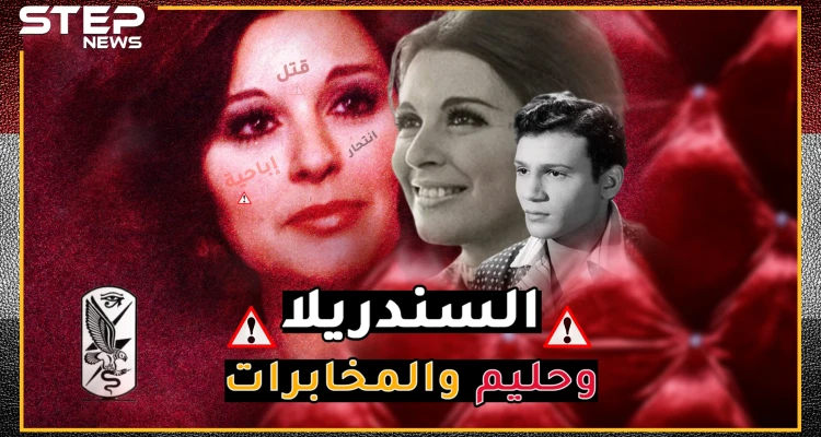 فيلم اباحي واختطاف ثم قتل.. سجل سعاد حسني مع مخابرات مصر