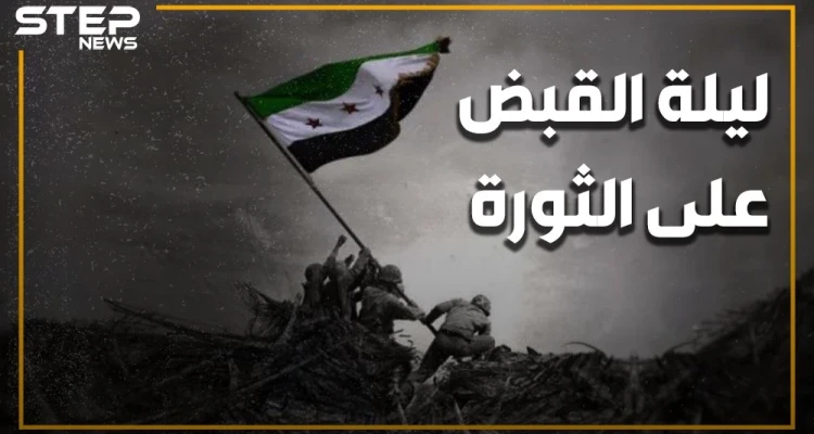 بعد تسريبات لقاء الإخوان وإيران.. تسريبات جديدة وخطيرة عن اجتماع أخطر بين الطرفين حول سوريا. ليلة القبض على الثورة السورية