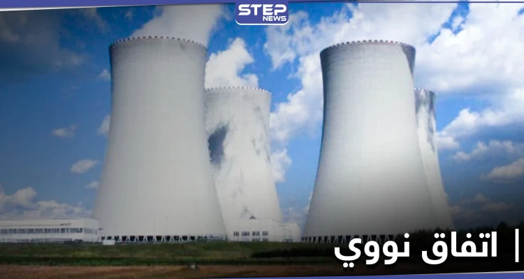 توقيع اتفاق نووي بين النظام السوري وروسيا والتفاصيل