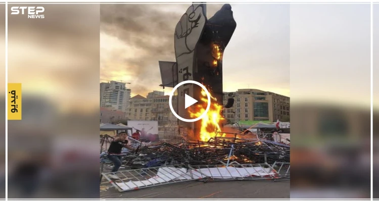 شاهد بالفيديو|| هذا ما فعله ثوار لبنان بعد أن أحرق مجهولون مجسم "نبض الثورة" وسط بيروت
