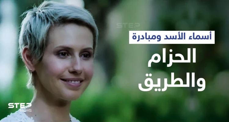 تتولى مؤسسة ستشرف على المشروع... أسماء الأسد تفتح أبواب دمشق أمام طريق الحرير الصيني