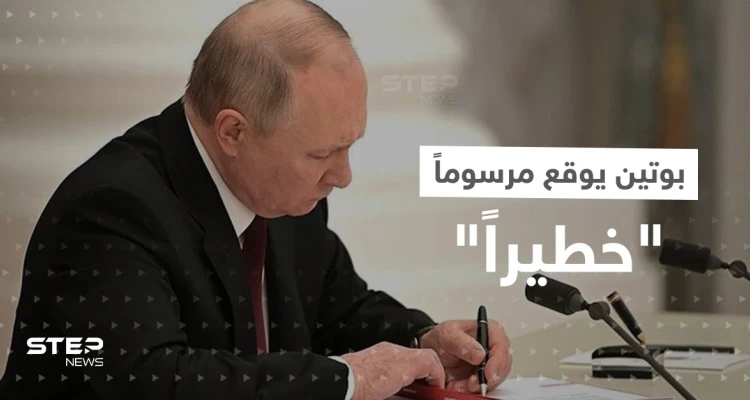 بوتين يوقع قانوناً يرفد جيشه بمقاتلين "بلا رحمة".. ويكشف عن الهدف المقبل