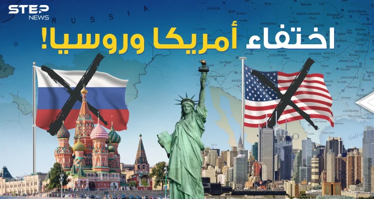 العالم بدون أمريكا وروسيا أحداث كبرى ما كانت لتحدث #فرضيات