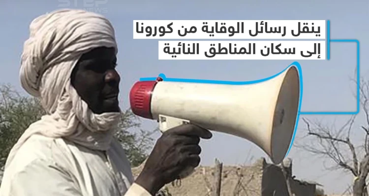 الحكواتي في زمن الكورونا بتشاد