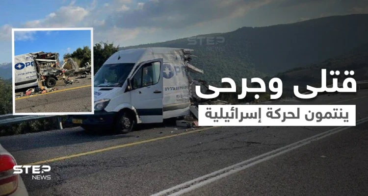 بالفيديو|| 5 قتلى إسرائيليين وعشرات الجرحى بانقلاب حافلة تقلّ أعضاء حركة شبابية إسرائيلية في الجليل
