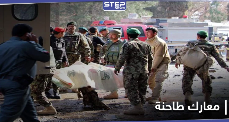 قتلى من حركة طالبان في معارك مع القوات الأفغانية.. والأخيرة تقتل مدنيين عن طريق الخطأ