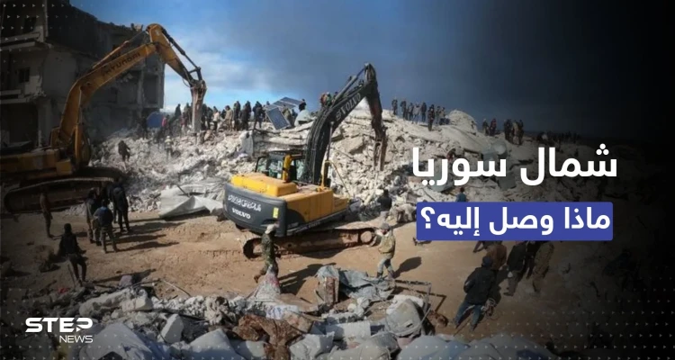 "مُخيبة للآمال".. ما المساعدات والفرق التي دخلت إلى شمال سوريا؟