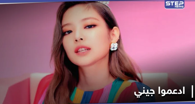 الصحافة تلاحق الرابر جيني وجمهورها يطالب بالدفاع عن حياتها الخاصة