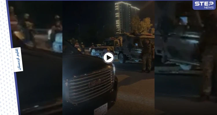 بالفيديو|| ابنة نائب رئيس إقليم كردستان تتسبب باشتباكات بين قوتين أمنيتين أعقبها حملة مداهمات بالسليمانية