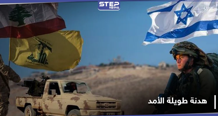 فرنسا تعمل على إرساء هدنة طويلة الأمد بين ميليشيا حزب الله وإسرائيل بهذه الشروط