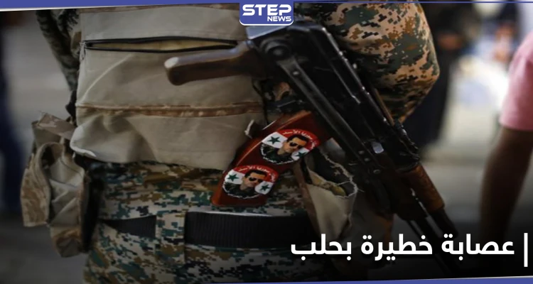 النظام السوري تحت ضغط ميليشياته يطلق سراح "أفراد عصابة خطيرة" في حلب
