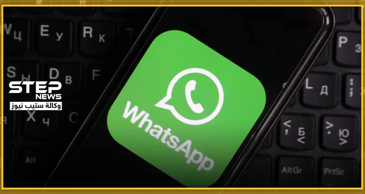 "واتساب" سيحارب شائعات كورونا المتداولة من خلاله وهذه الطريقة التي سيعتمدها..
