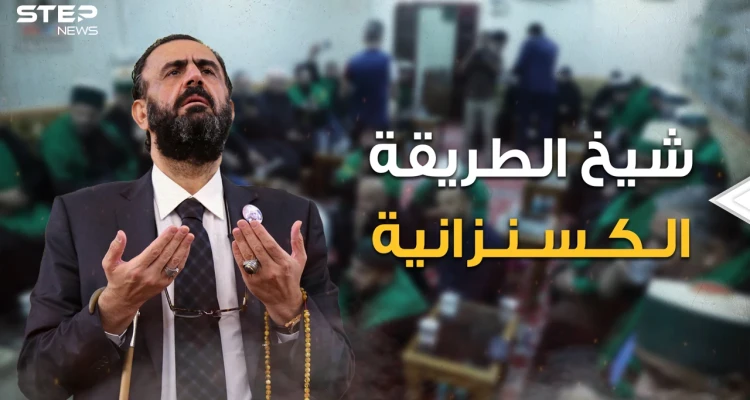 ثري وزعيم ديني ويطمح لرئاسة العراق وزوج فنانة سورية كانت الأجمل .. تعرف على نهرو محمد الكسنزاني