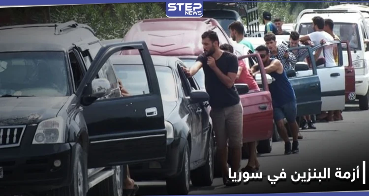 وزير نفط النظام السوري يكشف سبب أزمة البنزين في سوريا ومحتجون يقطعون طرقات جبلة