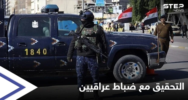 لجنة تقصي الحقائق بالعراق تستدعي عشرات الضباط للتحقيق "بشأن قتلى "تظاهرات تشرين