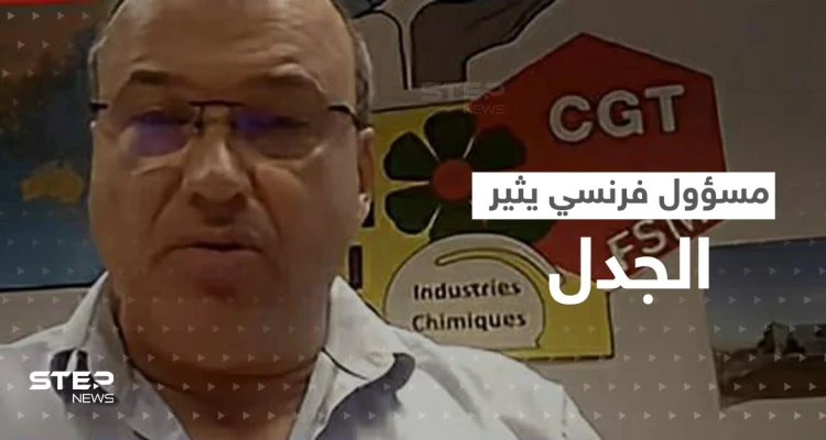 شاهد|| ظهور علم دولة عربية خلف مسؤول فرنسي يثير جدلاً واسعاً