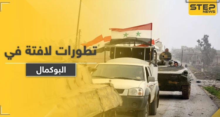 خاص|| تطورات عسكرية مفاجأة يجريها النظام السوري وميليشياته في دير الزور