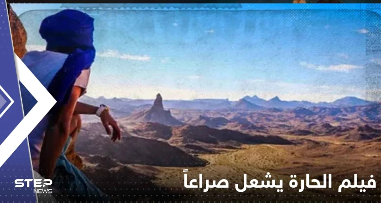 "فيلم الحارة" يشعل صراعاً ويتسبب بسابقة تشريعية في برلمان الأردن
