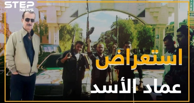 عماد الأسد يستعرض قوة شبيحته وسط اللاذقية ويغلقها.. والسبب مزاد علني!