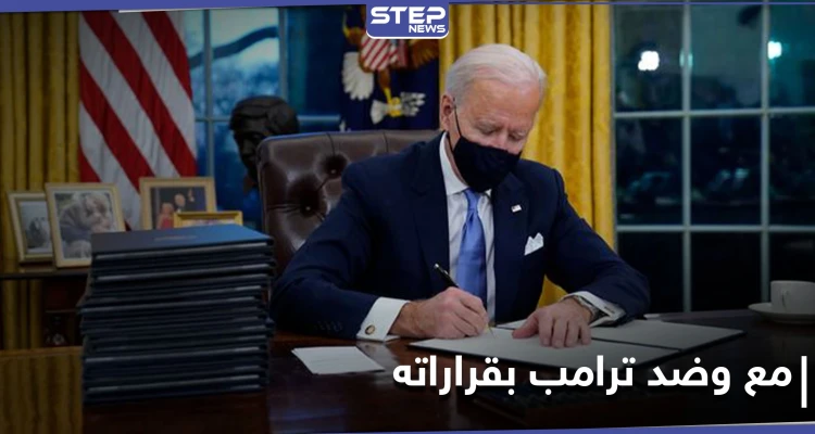 بايدن يوقع على قرارين تنفيذيين.. أحدهما يتعلق بالمتحولين جنسياً العسكريين