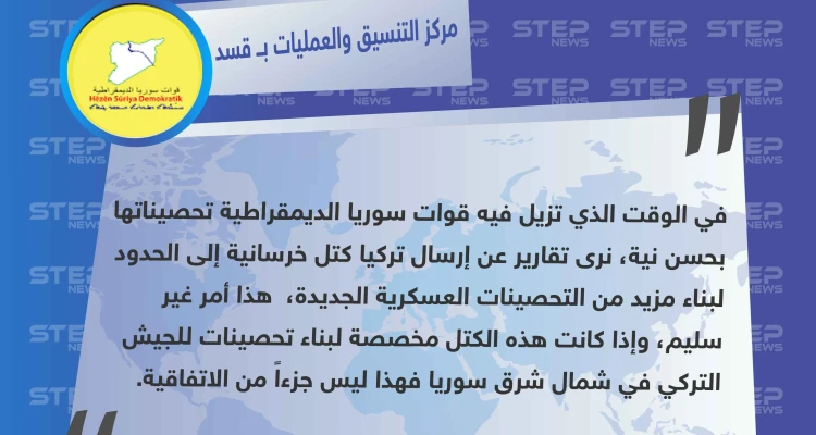 "قسد" تتهم تركيا بخرق الاتفاق الأمريكي التركي بخصوص شمال سوريا