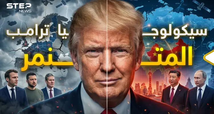 لحظة صرخ شي بوجه ترامب وأهانه بوتين.. أسد على الأوروبيين يخاف الدب والتنين!: أخبار