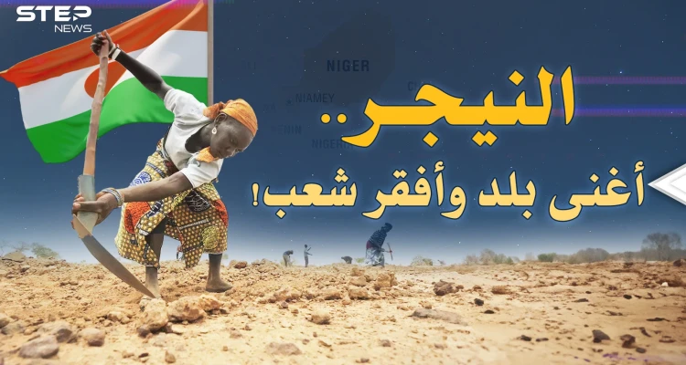 بحر يورانيوم منهوب وجبل ذهب بمصارف الفرنسيين..لهذا يحبون الروس!