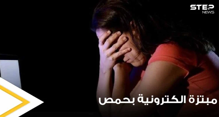 بمساعدة زوجها.. حسناء سورية توقع عشرات التجار بمصيدتها في حمص وتبتزهم بطلب مبالغ باهظة