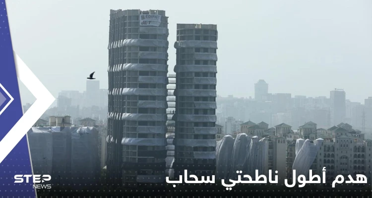 شاهد|| في أقل من 10ثوان.. الهند تهدم أطول ناطحتي سحاب وتتسبب بأعمدة ضخمة من الغبار