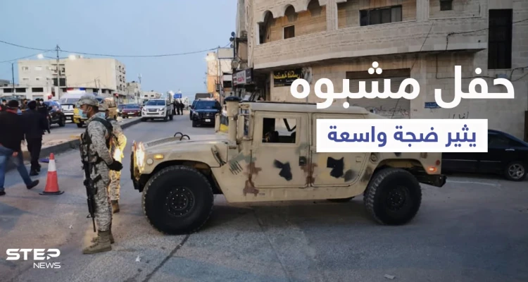 بالفيديو والصور || القبض على 30 شخصاً يمارسون طقوس غريبة ضمن حفل مشبوه في إربد يثير ضجة واسعة بالأردن