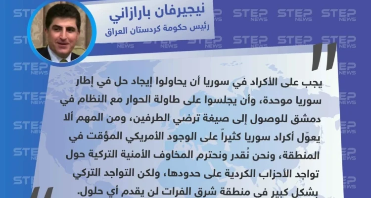 رئيس حكومة كردستان العراق: يجب على أكراد سوريا التفاوض مع النظام ضمن إطار سوريا موحدة، والتواجد التركي في شرق الفرات لن يقدم أي حلول