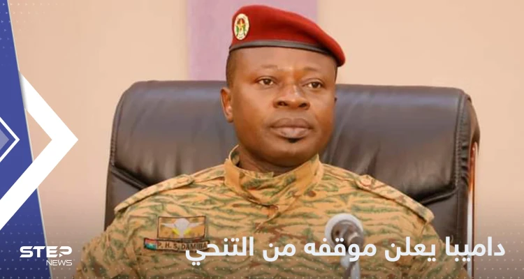 الرئيس المخلوع في بوركينا فاسو يعلن موقفه من التنحي