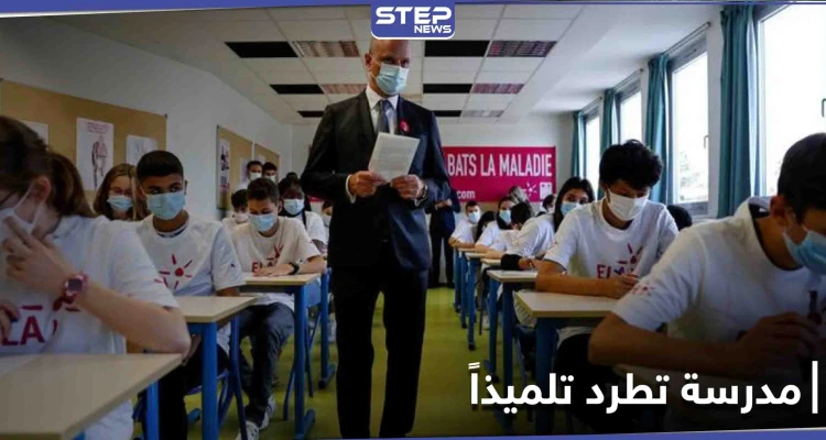 معاقبة تلميذ بفرنسا بسبب قضية مقتل المعلم المسيئ للنبي محمد