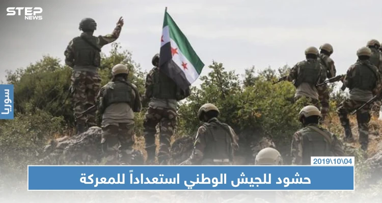 خاص| فصائل درع الفرات تحشد عناصرها في مركز داخل تركيا تمهيدًا لمعركة شرق الفرات