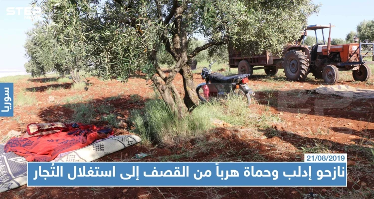 نازحو إدلب وحماة هرباً من القصف إلى استغلال التُجار وأصحاب المنازل