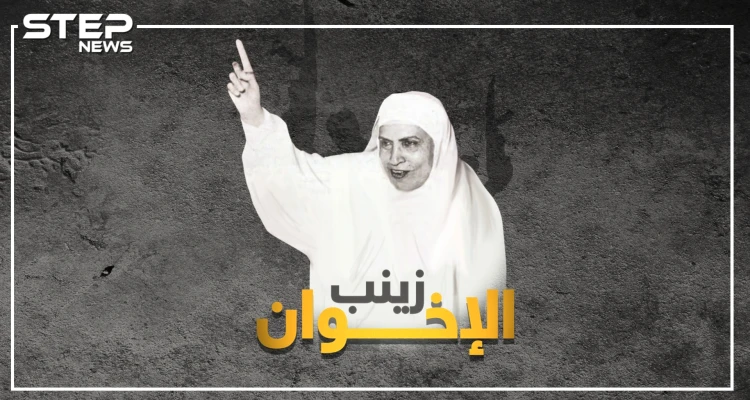 زينب الغزالي، حريق في بيتها قلب تحررها نحو "الجهاد"..هل أمر عبدالناصر  بقتلها، ولماذا خونها سيد قطب!