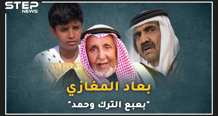 عشيرة الغفران المغضوب عليهم بقطر بتهمة "كره عقوق الأب"ما قصة بني مُرَّة "بعبع الأتراك" مع حمد وتميم؟