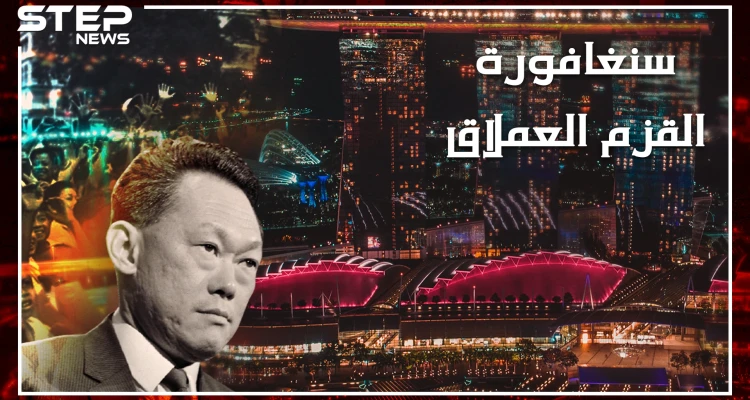 وثائقي سنغافورة .. جزيرة خرج رئيس وزرائها يبكي قبل نصف قرن والآن راتب العامل فيها 4 آلاف دولار..ماذا فعل "لي"!!؟