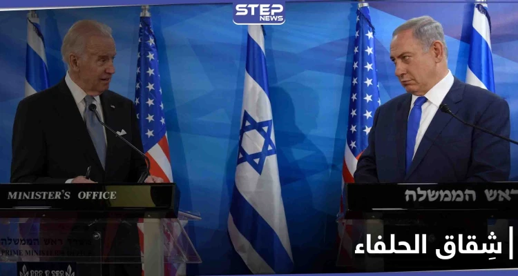 مسؤول إسرائيلي يطالب بايدن الاتصال بنتنياهو.. وتكهنات حول العلاقة بين الحليفين