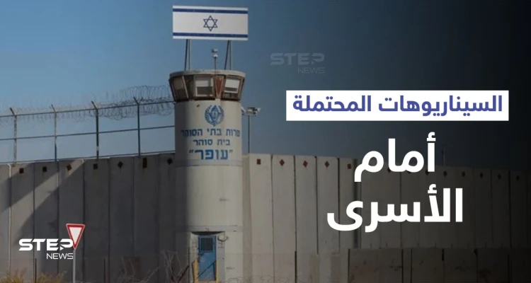 تعرّف على السيناريوهات المحتملة بقضية الأسرى الهاربين من سجن جلبوع ومن ساعدهم بالتخطيط والهروب