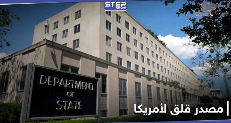 بينها تحرير الشام.. أمريكا تصنف جماعات وتنظيمات بـ"كيانات ذات مصدر قلق"
