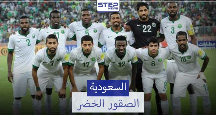 منتخب السعودية.. أكثر المنتخبات العربية في آسيا مشاركة في كأس العالم