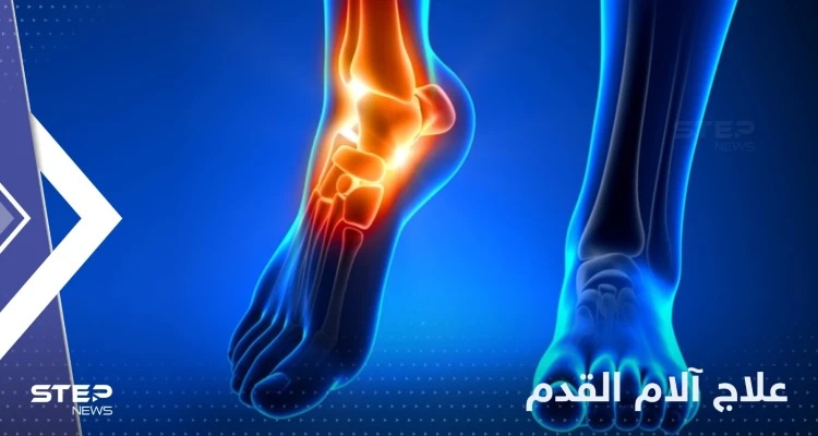 علاج آلام الأقدام من الوقوف.. تعرف على طرق منزلية بسيطة