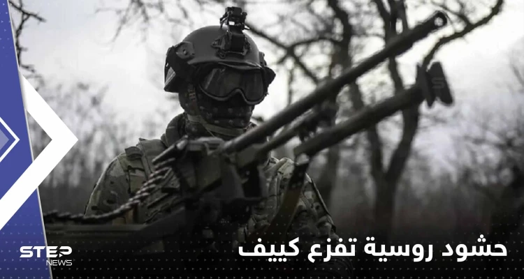 حشود عسكرية روسية تفزع كييف.. وهجوم أوكراني على ميليتوبول يفاجئ موسكو
