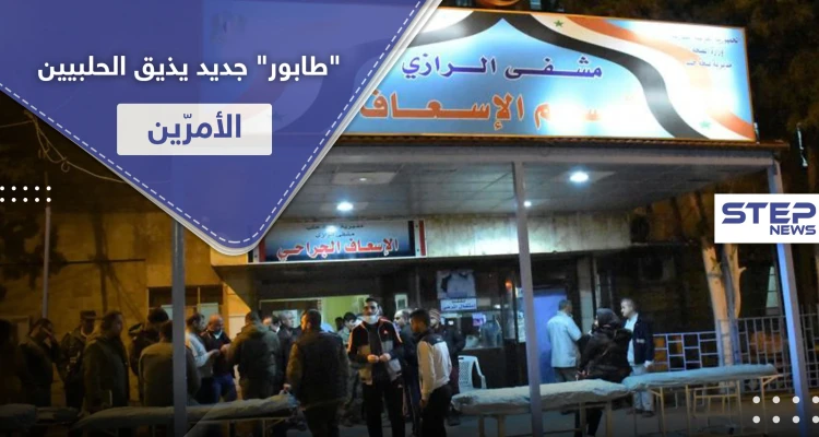 "الطابور" في حلب لم يعد يقتصر على الغاز والخبز والوقود.. الذل يلاحق المواطنين لأبواب المستشفيات