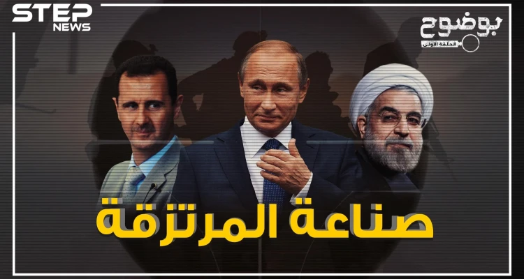 الجنود المخفيون لكسب الحروب .. صناعة المرتزقة.. إليك القصة كاملة