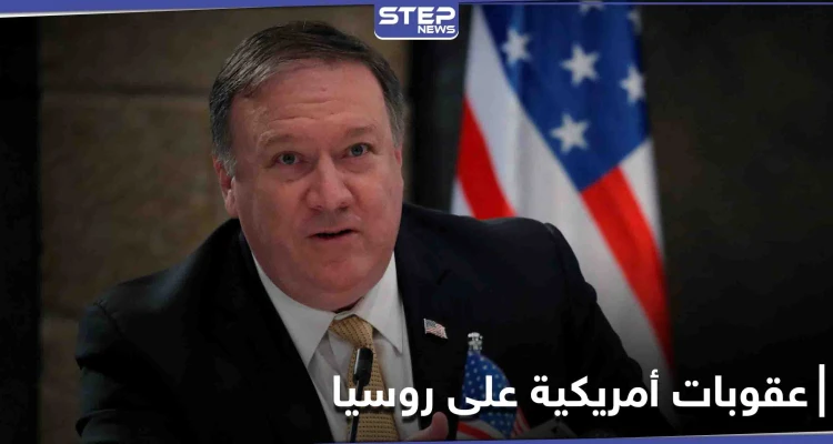 فريق بايدن يخطط لمعاقبة روسيا على الهجمات الإلكترونية .. وترامب متهم بالخيانة
