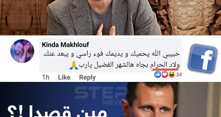 من هم "ولاد الحرام" التي تقصدهم شقيقة رامي مخلوف في دعائها, برأيك؟